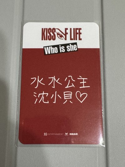 KISS OF LIFE [Who is she] WM台北特典卡 & Who is she awe ver.專輯