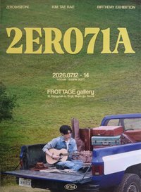 2ER071A 海報 