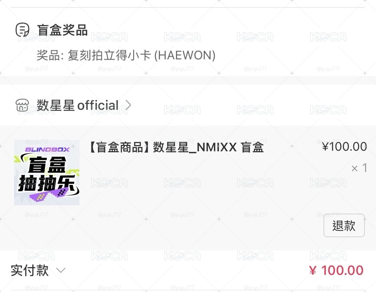 數星星盲盒復刻拍立得（HAEWON) 