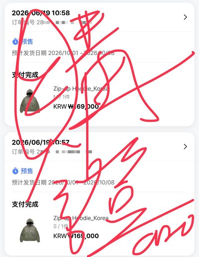 綠色外套 免二補
