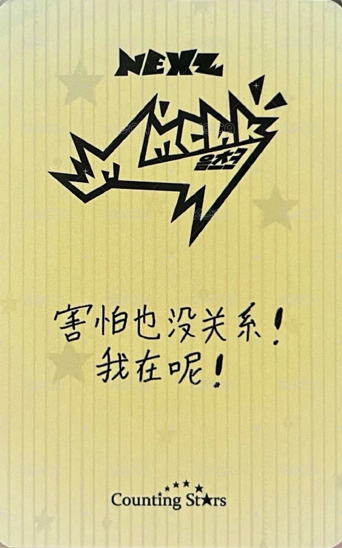 Mmchk 數星星 特典卡  背面