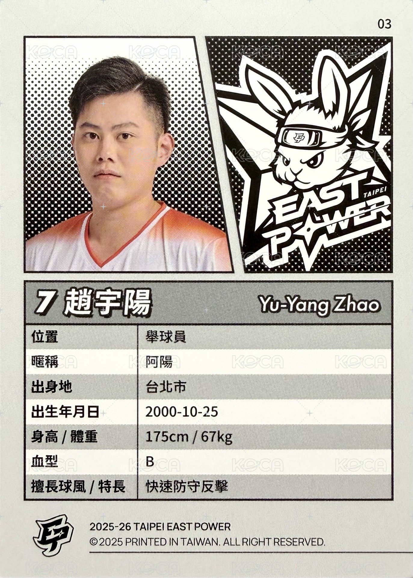 普卡 白版