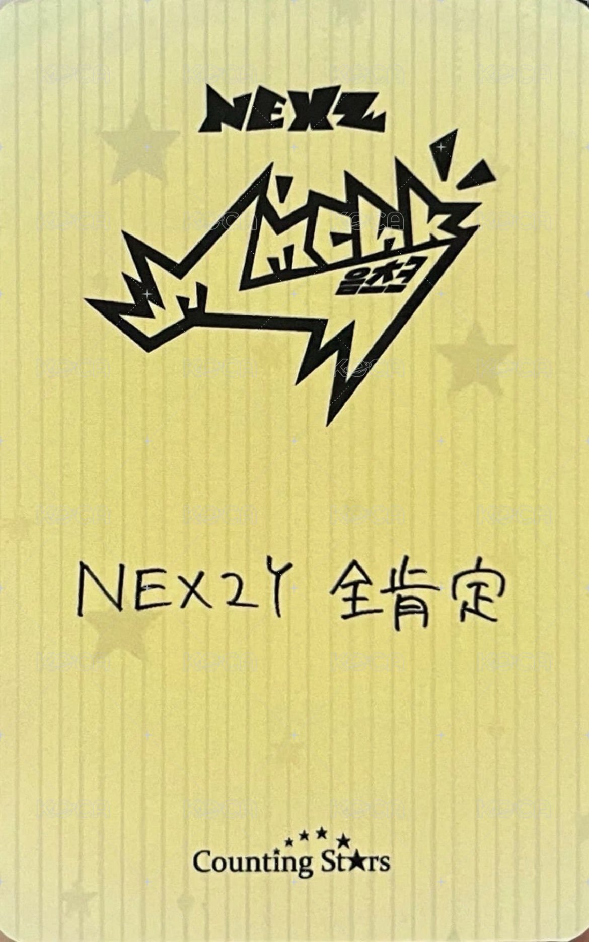 Mmchk 數星星 特典卡  背面