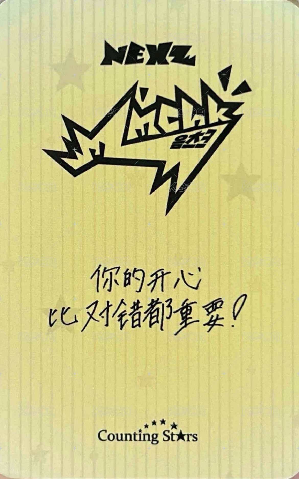 Mmchk 數星星 特典卡  背面