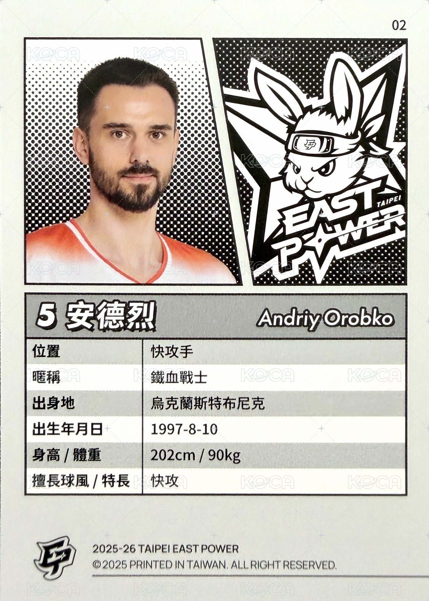 普卡 白版