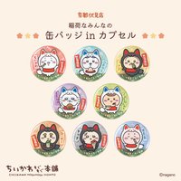 もぐもぐ本舗 京都伏見店 限定徽章