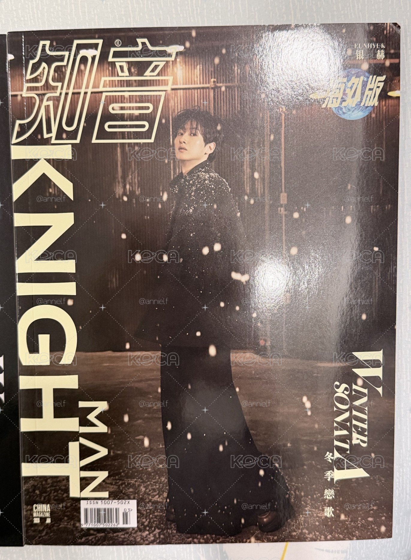 銀赫雜誌