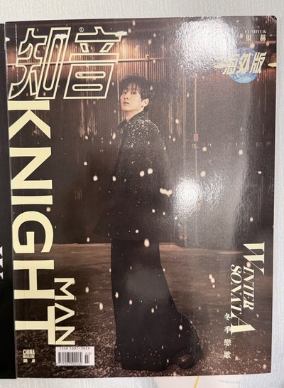 銀赫雜誌