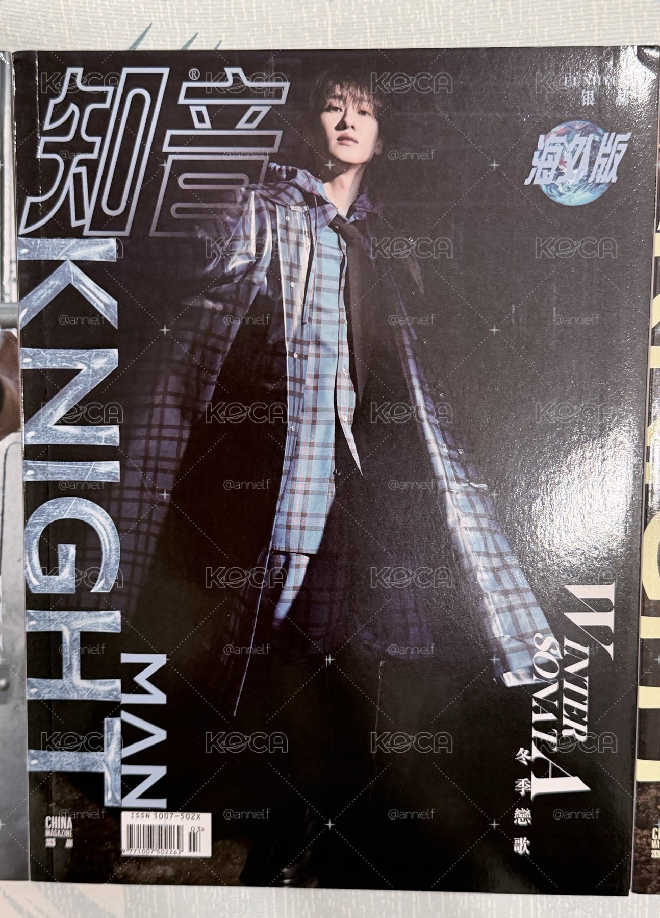銀赫雜誌