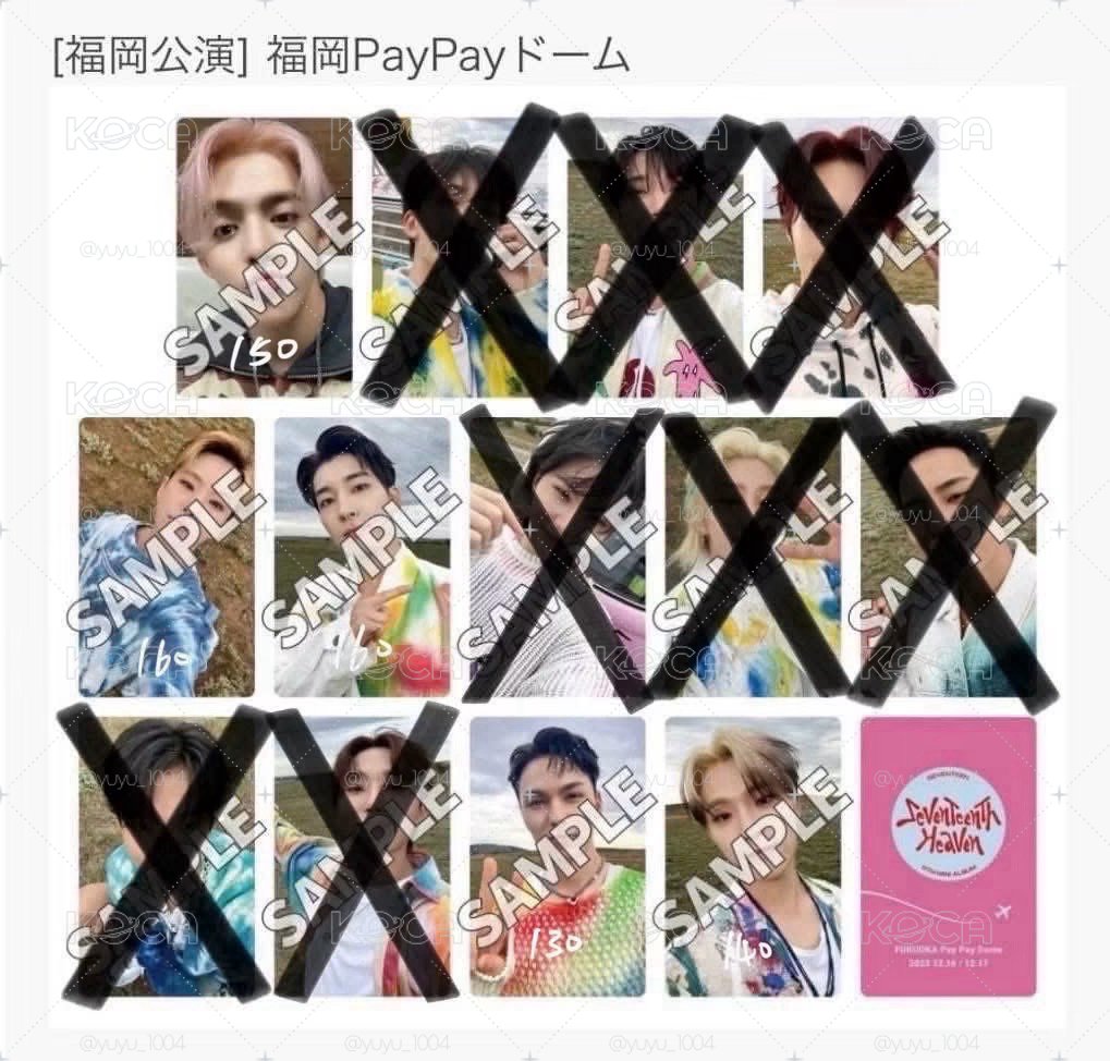 SEVENTEEN MINI11福岡場限