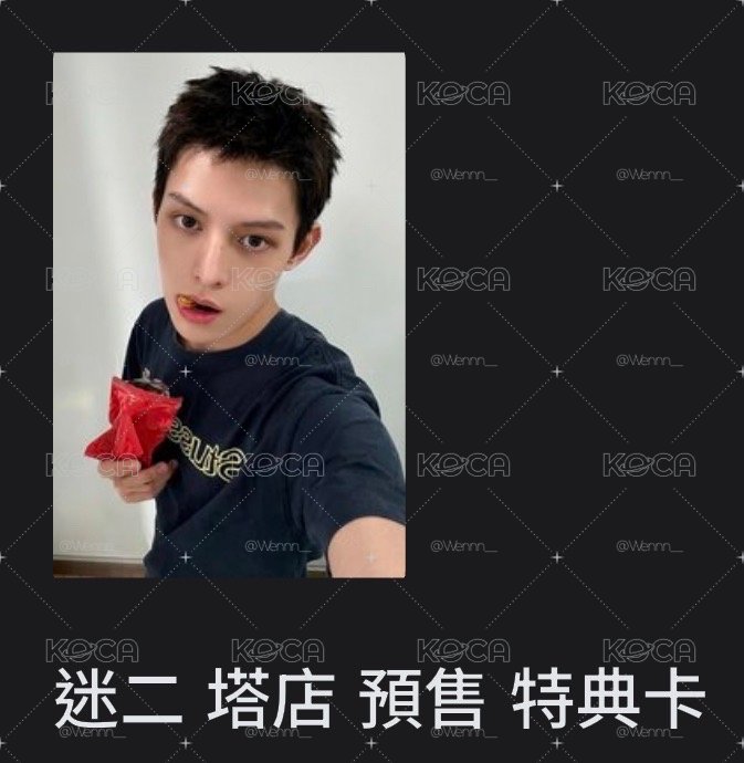 塔店 預售_凡｜現貨