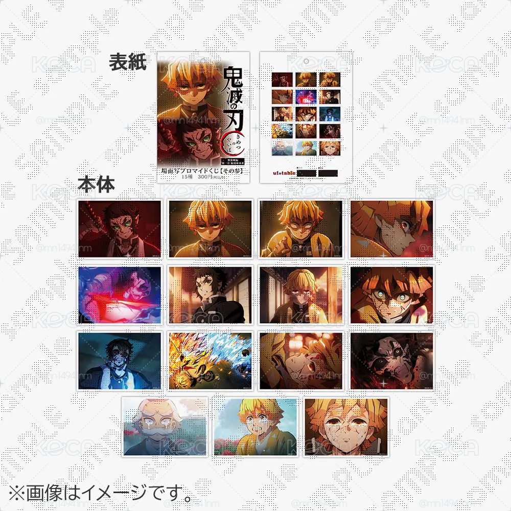 鬼滅之刃 無限城第三期寫真box 全新未拆