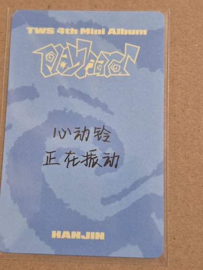 迷四yzy1.0 韓振（中背