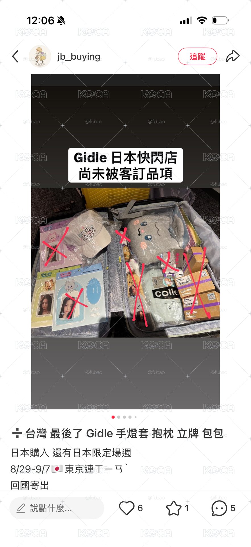 Minnie手燈套