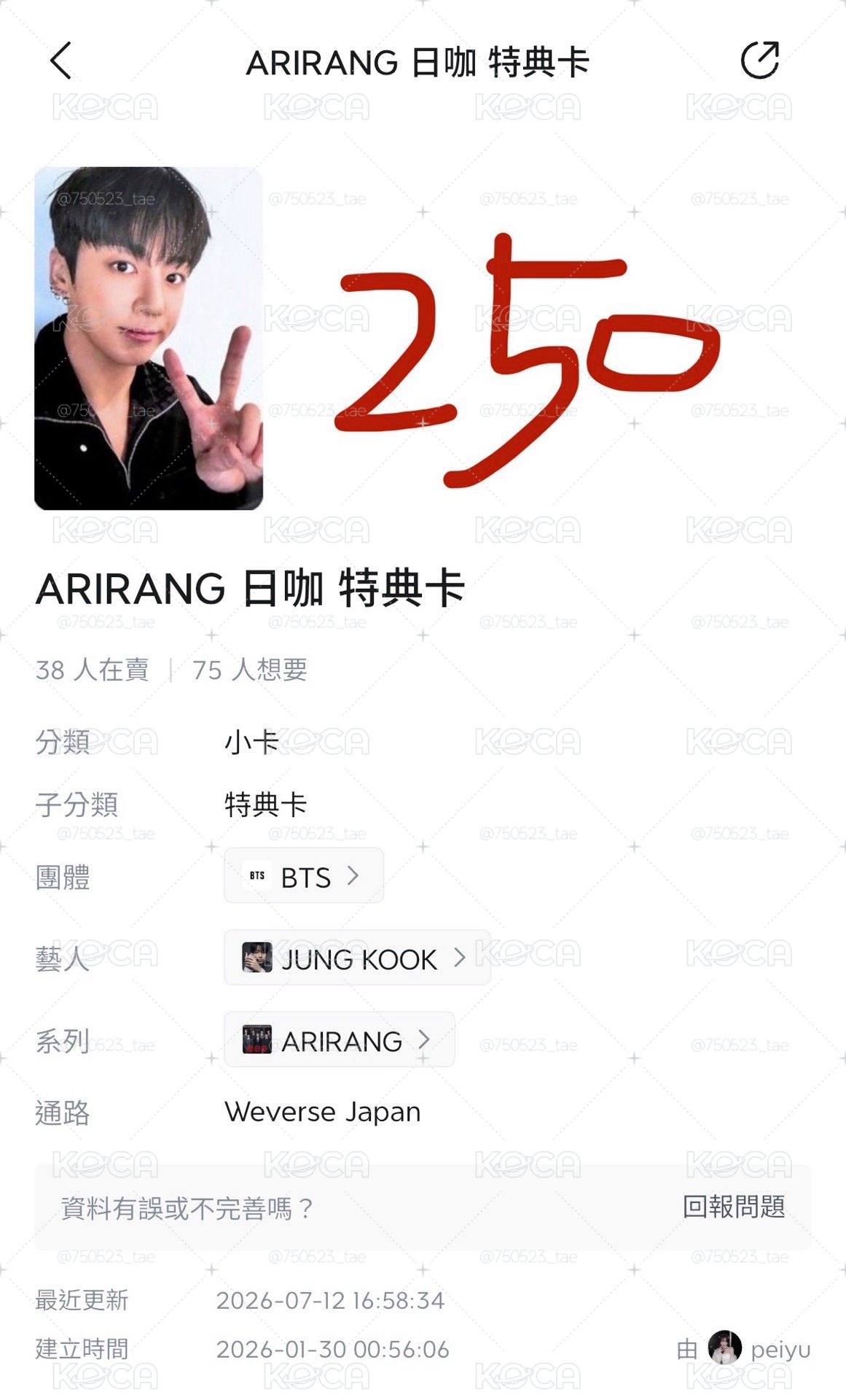 泰亨Arirang小盤
