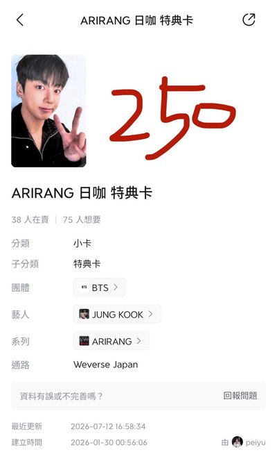 泰亨Arirang小盤