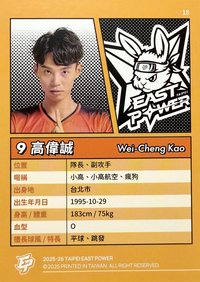 普卡 橘版