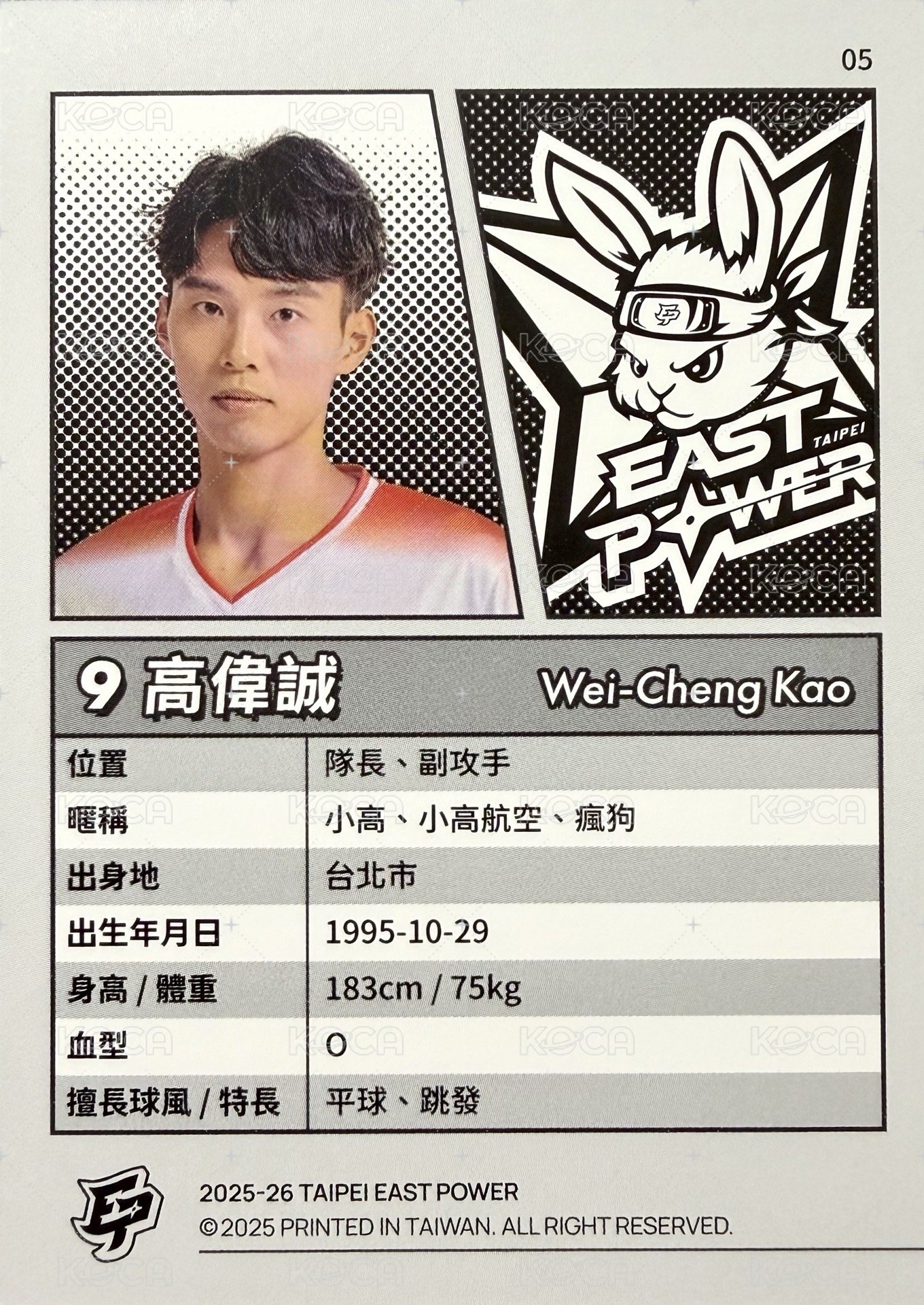 普卡 白版