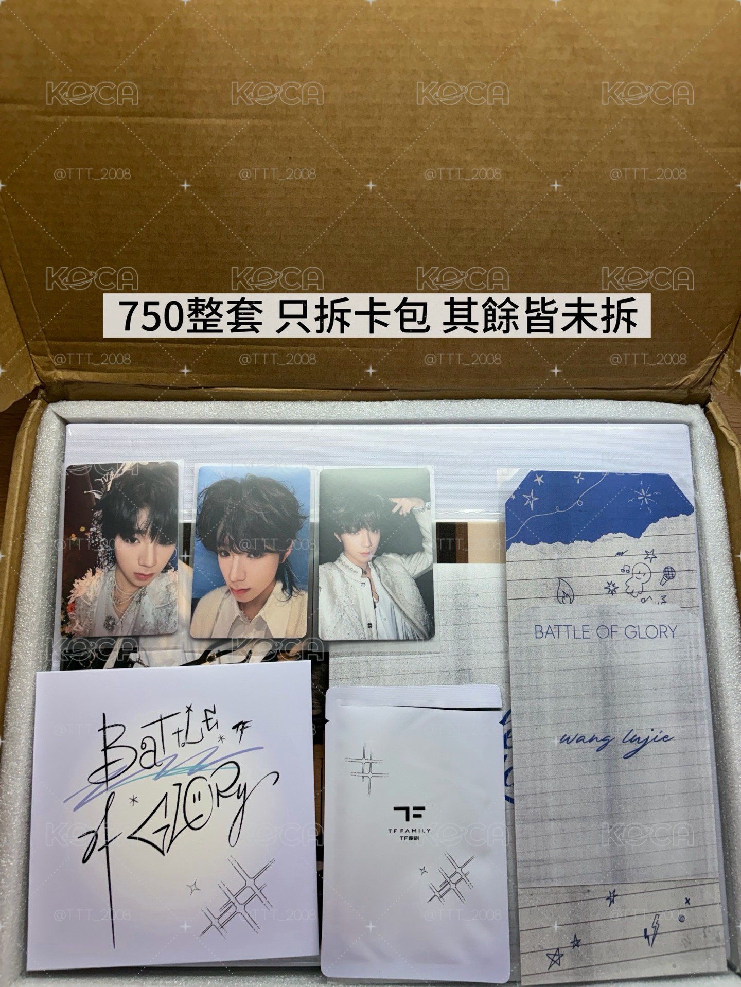 王櫓杰榮耀高會全套