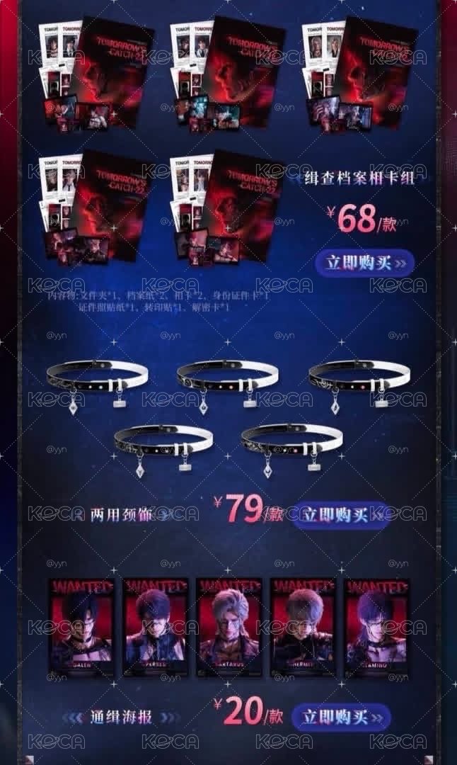 通緝海報 徹