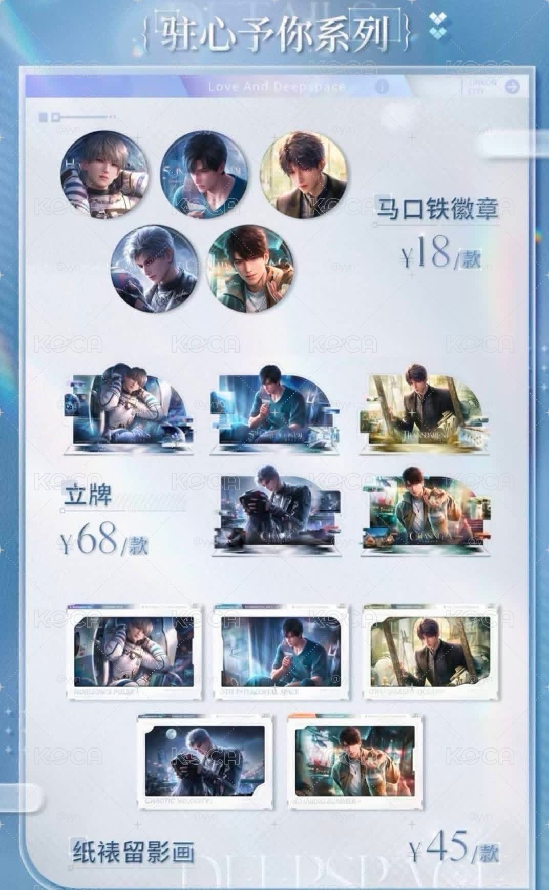 馬口鐵徽章 徹