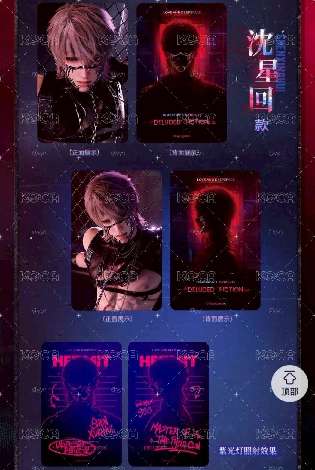 光感小卡 星