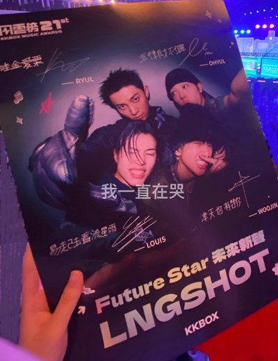 KKBOX風雲榜印簽海報