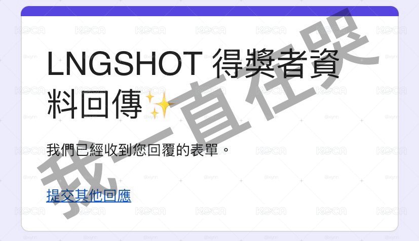 KKBOX風雲榜印簽海報