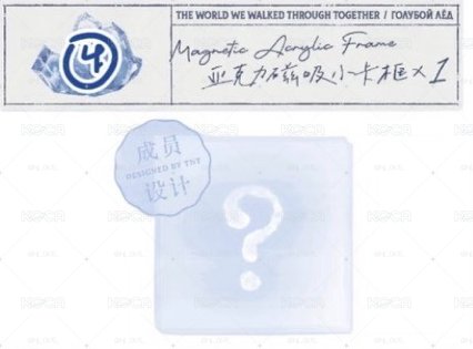 賀藍冰季磁吸小卡框