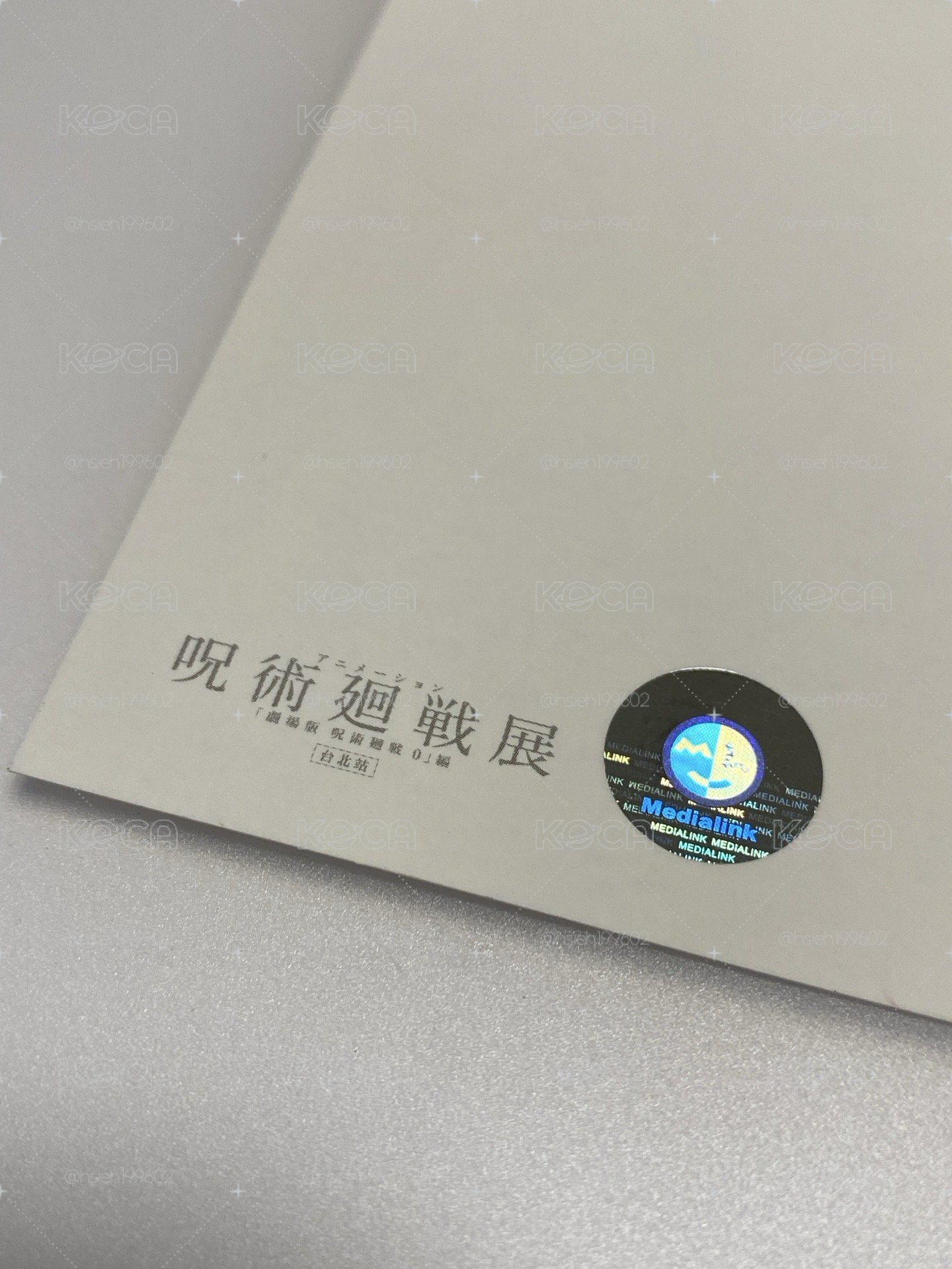 咒術迴戰展｜劇場版 咒術迴戰0｜原畫明信片