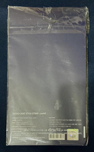 SKZ 五星蛋巡 首爾場 手機吊飾 旻