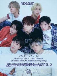 單曲一輯 星河 18.0 簽售 260722