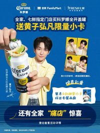 科羅娜 2.0