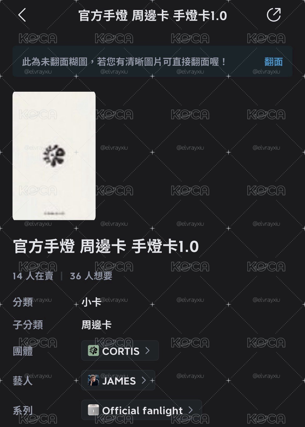 凡的手燈卡
