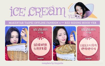 yuna ice cream特典餘量