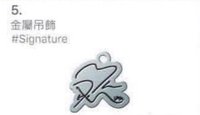 bolo5 吊飾 金屬 #Signature