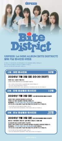 BITE DISTRICT wm簽售3.0