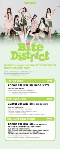 BITE DISTRICT wm簽售4.0
