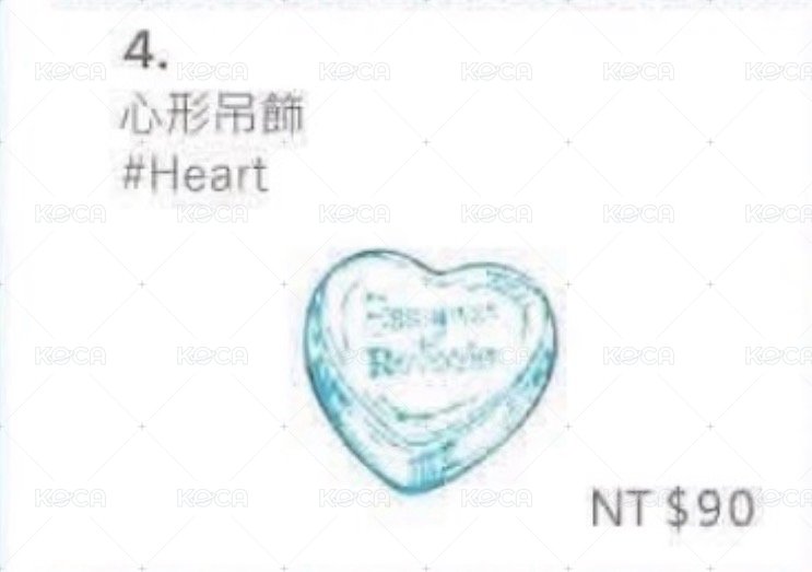心形