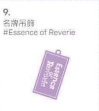 #Essence of Reverie