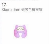 磁吸支架