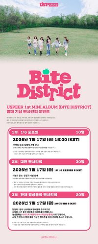 BITE DISTRICT wm簽售5.0