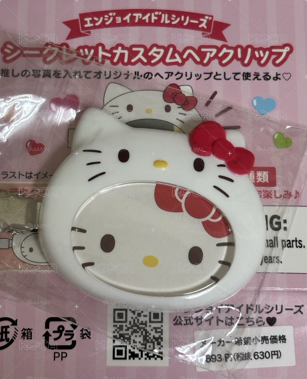三麗鷗