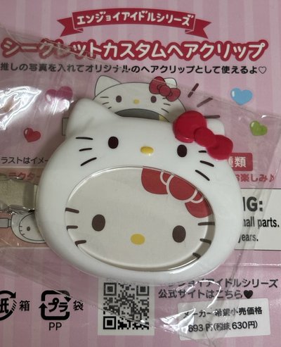 三麗鷗