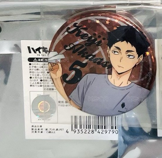 紙飛機赤葦