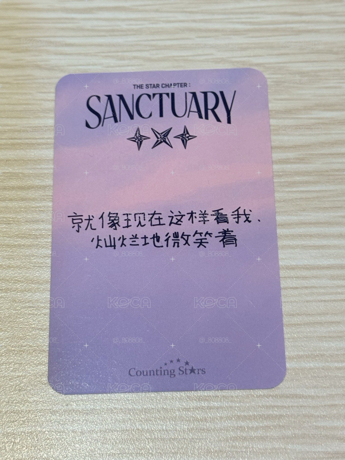 彬 數星星 中背
