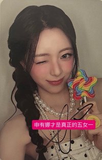 Motto 迷十二 簽名卡 