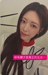 Motto 迷十二 ms 廚師娜 簽名卡 
