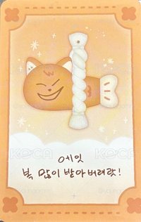 10週年安可場 周邊卡 