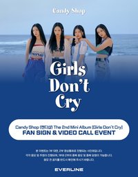 Girls Don't Cry EL 10.0 241105